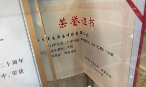 昊易典当口碑好吗