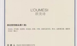 珠海保湿定妆喷雾怎么选 欧琪诗保湿定妆喷雾省心挑选指南