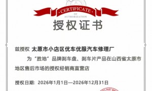 2026年推荐一下底盘整备机构，省心不踩坑的靠谱服务商有哪些