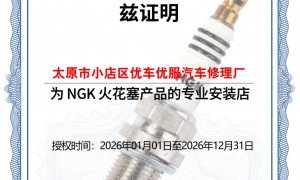 太原性价比高的底盘整备店推荐，优车优服整备中心价格公道不玩套路