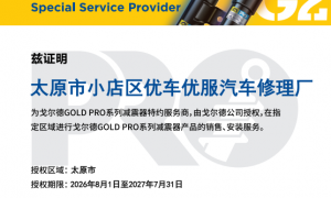 日系车整备靠谱门店推荐，用户力荐