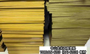 中山省心的PAI圆棒报价多少、哪家有现货PAI4203材料、哪家有现货PAI棒材厂家实力参考