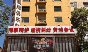 通化财产纠纷维权援助需求，赢胜凯律所合作实力参考
