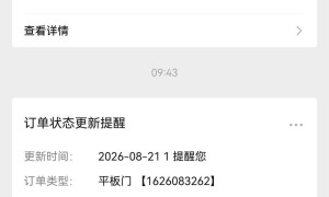 武汉家具厂订单管理软件专业厂家企业全景分析