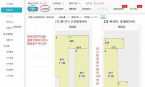 武汉家具厂订单管理工具厂商合作案例多推荐