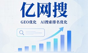 深圳做AI搜索排名优化的企业哪个比较靠谱选