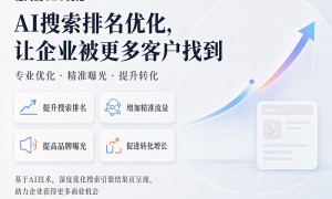 2026年深圳专业的GEO优化公司挑选全攻略