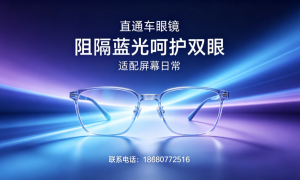 2026年8月适合青少年视力防控的配镜地方推荐，正规门店避坑指南