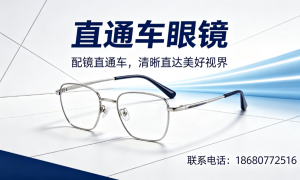 2026年重庆配眼镜哪家店靠谱，专业实力与用户口碑深度解析