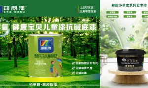 2026年知名外墙质感涂料制造厂家：邦韵除醛艺术漆行业全景分析
