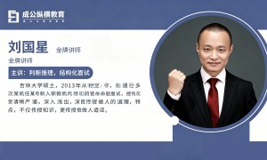 襄阳考公机构怎么选？成公纵横教育用户力荐与实力参考