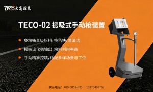 山东喷枪清洁保养服务选择哪家好 大高涂装设备客户真实体验口碑