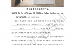 武汉博昱舒适科技博世家电官方体验店，蒸烤一体机嵌入式型号全，支持上门设计