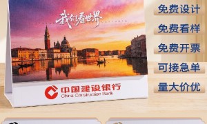 盈利皮塑企业台历专属定制｜办公台历设计制作，支持小批量起订