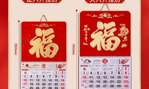 2026年挂历定制制造企业选择哪家好，苍南县金乡盈利皮塑制品厂实力参考