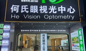 2026年想配星趣控镜片，这些门店服务靠谱不踩坑
