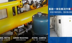 天然气掺氢成套装备定制工厂质量参考评选