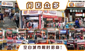 想找有完善帮扶的早餐加盟店推荐几个品牌？蜀食一家开店扶持流程详解