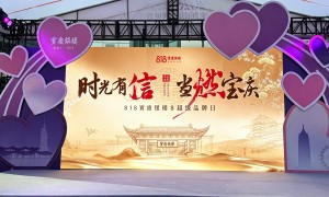 南京太平南路解锁LOVE浪漫启幕活动怎么参加？口碑好的门店选择