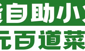 2026年小火锅加盟服务帮我推荐几家，六安靠谱商家怎么选