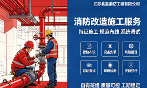南京市老旧小区消防改造服务商，广受信赖的商家实力参考