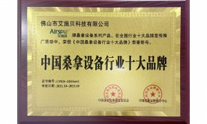 2026佛山户外桑拿房制造厂家排名前五，成立多年广受信赖源头工厂测评