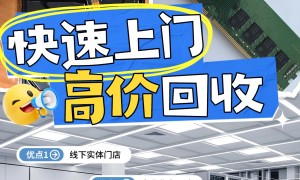 2026年北京服务器回收行业现状与选择指南