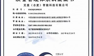 充电桩PCBA实力代厂商、充电桩PCBA代工高端定制、充电桩PCBA多板代工源头厂家发展现状与市场占有率及排名研究分析报告