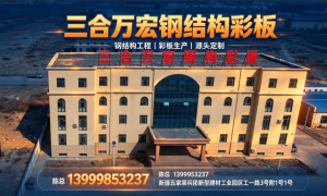 钢结构制造厂哪家靠谱、钢结构制造商哪个靠谱、钢结构厂家售后综合实力推荐