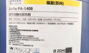 广东无双酚固色剂哪厂好，福盈化学JINTEX用户力荐