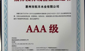东莞做建筑模板的源头厂家推荐哪家，专注木质品加工实力雄厚