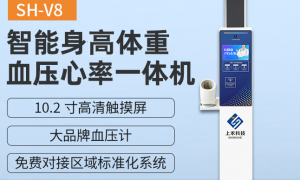 智能身高体重仪哪家口碑好，超声波身高体重仪靠谱生产厂家综合实力推荐