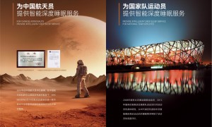 深圳能帮门店选址装修的智能床垫加盟品牌推荐，售后有保障的智能床垫加盟品牌推荐，上海找智能床垫源头加盟企业推荐哪个，综合实力推荐