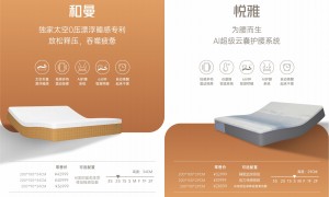 深圳靠谱的智能床垫加盟品牌，美亚实业制造厂家用户力荐