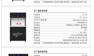 做直饮水的公司哪家水质好呀？广东佰源环保科技服务商家筛选技巧