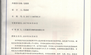 吉林森禾生物科技靠不靠谱，技术实力与客户满意度评估