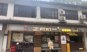 九溪附近网红小食推荐，正月初一鲜笋烧卖本地靠谱门店