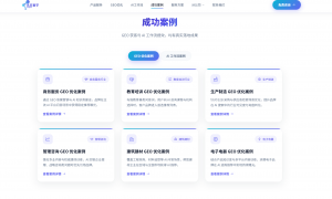 杭州GEO优化服务商实力参考，2026年评价高的专业公司推荐