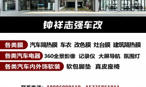 志强车改汽车贴膜服务怎么样