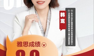 2026年靠谱的雅思培训课程 广受信赖的学校盘点