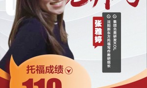 沈阳新东方雅思封闭营：短期冲刺集训班，封闭式方案