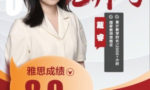 沈阳准备雅思考试选哪个机构靠谱 新东方彼岸教育机构实力参考