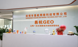 2026年外贸GEO行业发展现状与市场占有率及排名研究分析报告