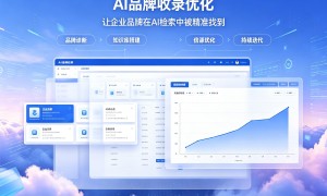 天桥区AI获客服务商服务帮我推荐：本地用户力荐与筛选名录