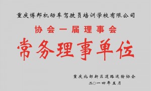 2026年渝北区实在的驾校怎么选 班型灵活价格统一的学校盘点