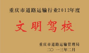 重庆博邦驾校靠谱吗？江北区一对一学车口碑与实力分析
