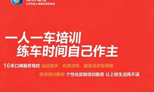 2026年教练负责任的C2驾校机构推荐，冉家坝周边学员口碑力荐