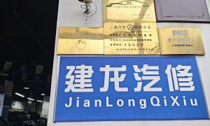 杭州滨江专修发动机漏水的汽修厂有哪些，口碑好服务省心