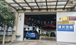 杭州汽车深度保养哪家权威？建龙汽修资质齐全服务商客户口碑力荐