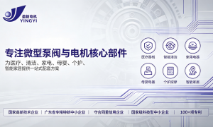 微型水泵加工厂选哪家专业？靠谱商家测评排名与避坑指南